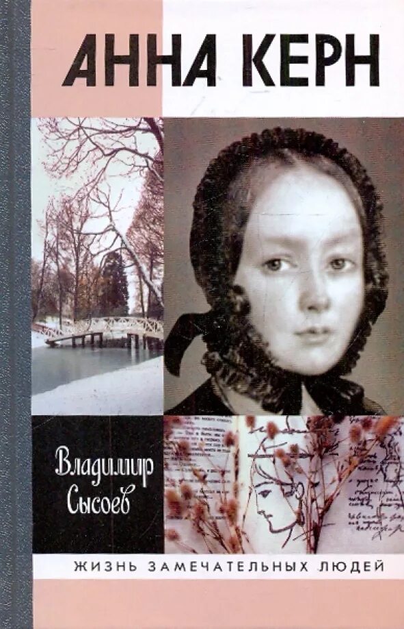 Керн книг. Керн книг
