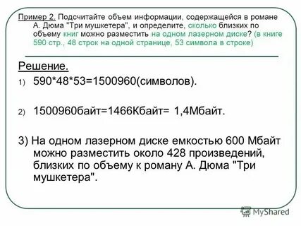 Сколько слов содержит книга