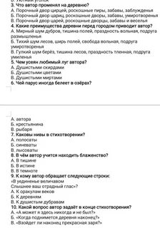 На тему стихов ответы