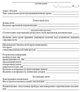 Договор погрузки в транспортное средство