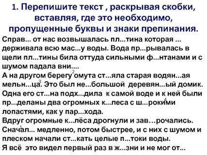 Текстов ro