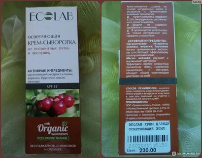 Масло от пигментных пятен