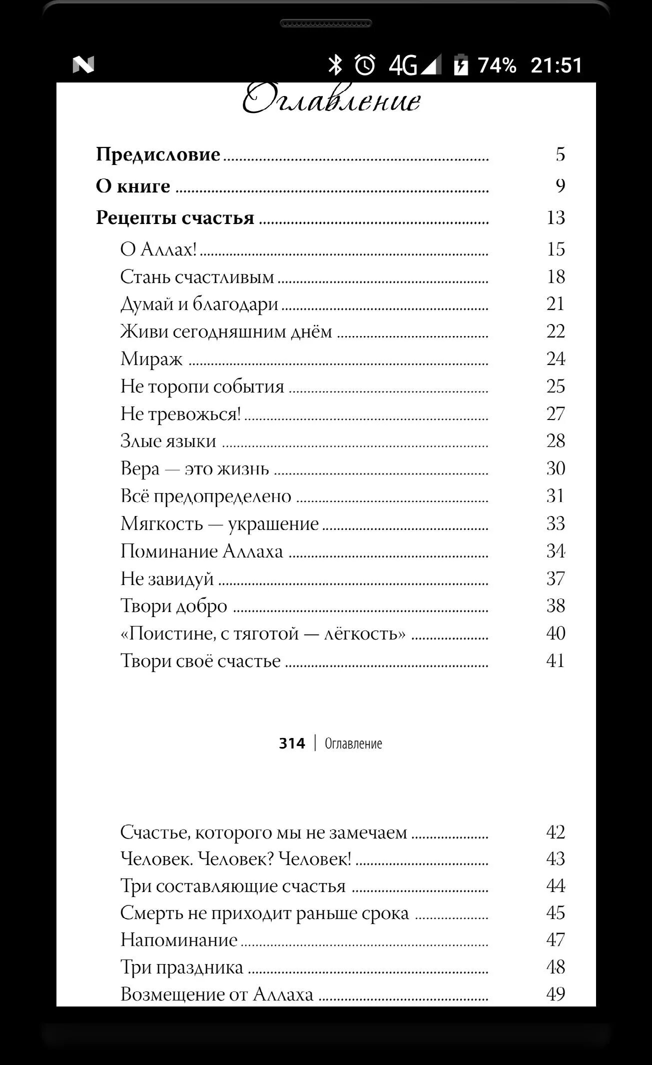 Содержание грустно