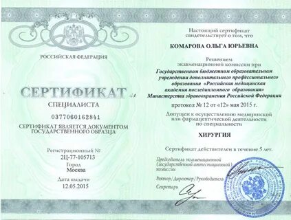 Абрамова узи