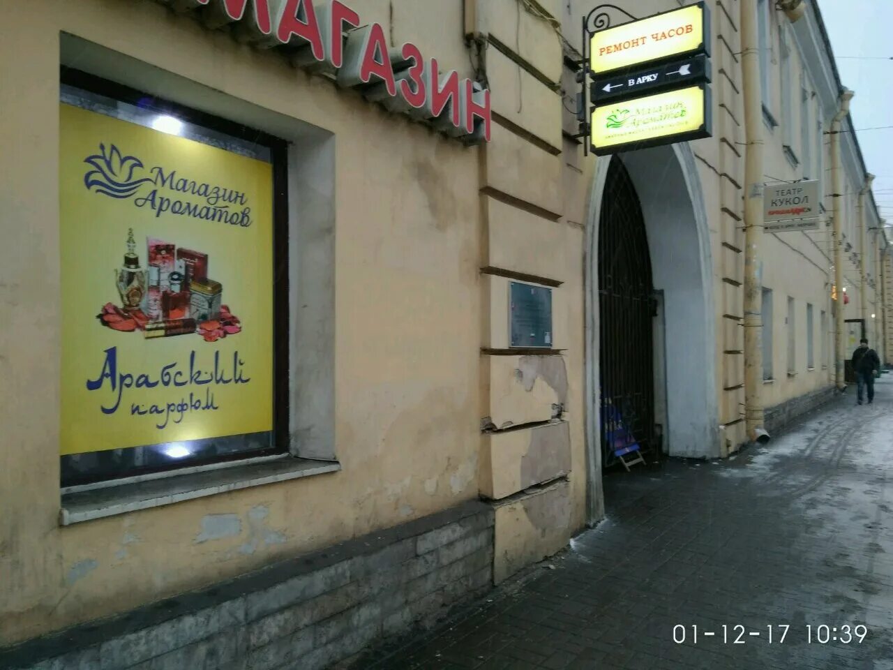 , д. Загородный 35 спб. , 45. Загородный проспект 35. 92.
