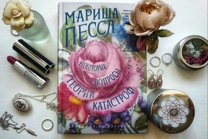 Пессл некоторые вопросы теории катастроф. Некоторые вопросы теории катастроф.