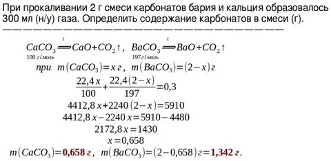 При обработке 9.8 г смеси карбоната