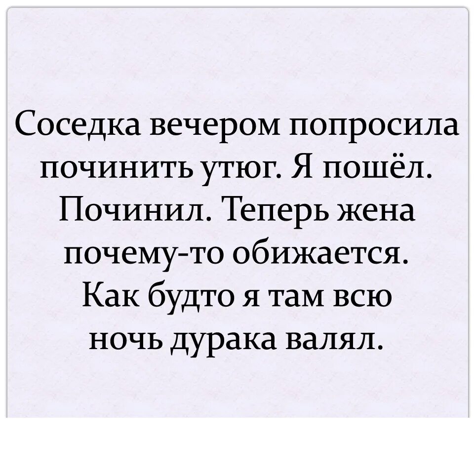 Просьба вечер. Просьба вечер