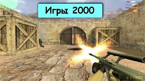 Игры 2000 годов играть