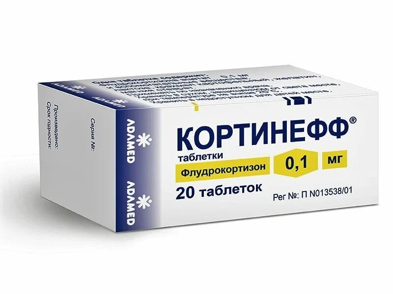 Кортинефф таб. 1 мг. Флудрокортизон кортинефф. Кортинефф таблетки. Кортинефф в наличии в аптеках москвы.