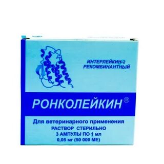Ронколейкин для кошек