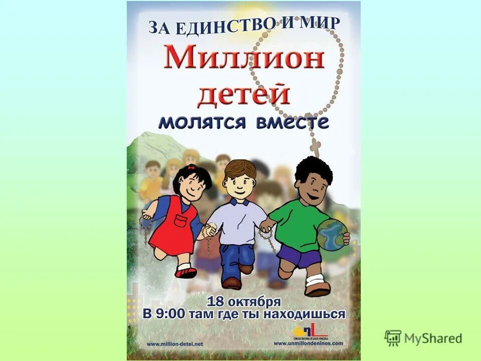 выплаты на детей школьников. выплаты школьникам. каждому ребенку миллион. дети и деньги. маленький богач.