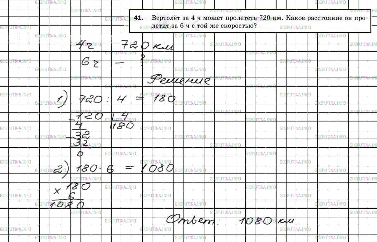 Математика мерзляк номер 600. Условие задачи по математике 5 класс Мерзляк. Запись условия задач по математике 5 класс Мерзляк.