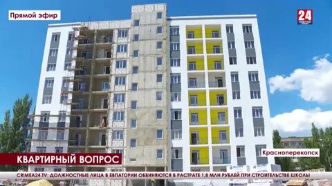 Микрорайон красноперекопск