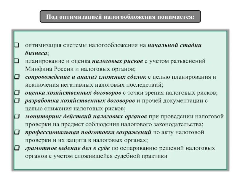 Оценка налоговых органов