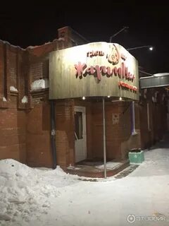 Кафе железногорск красноярский край
