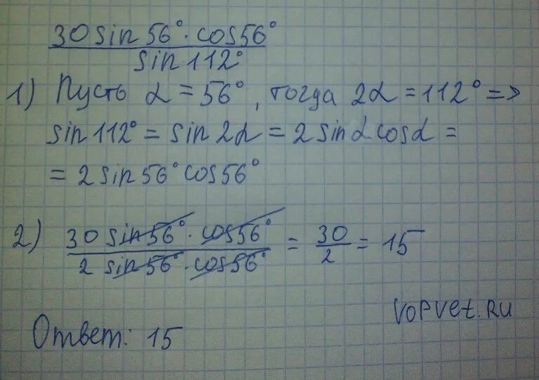 4 5 63 решить. Cos 56. Sin56. Sin 112+sin248. Sin 47п/6.