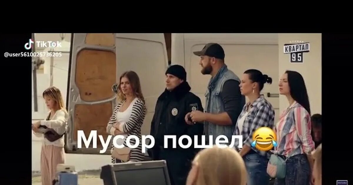 Иди на мусорку