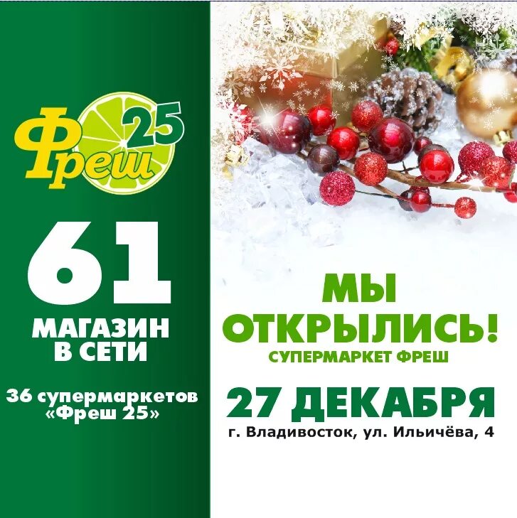 Фреш южно сахалинск. Чикен фреш ролл. Фреш ролл с беконом. Фреш южно сахалинск. Фреш южно сахалинск.