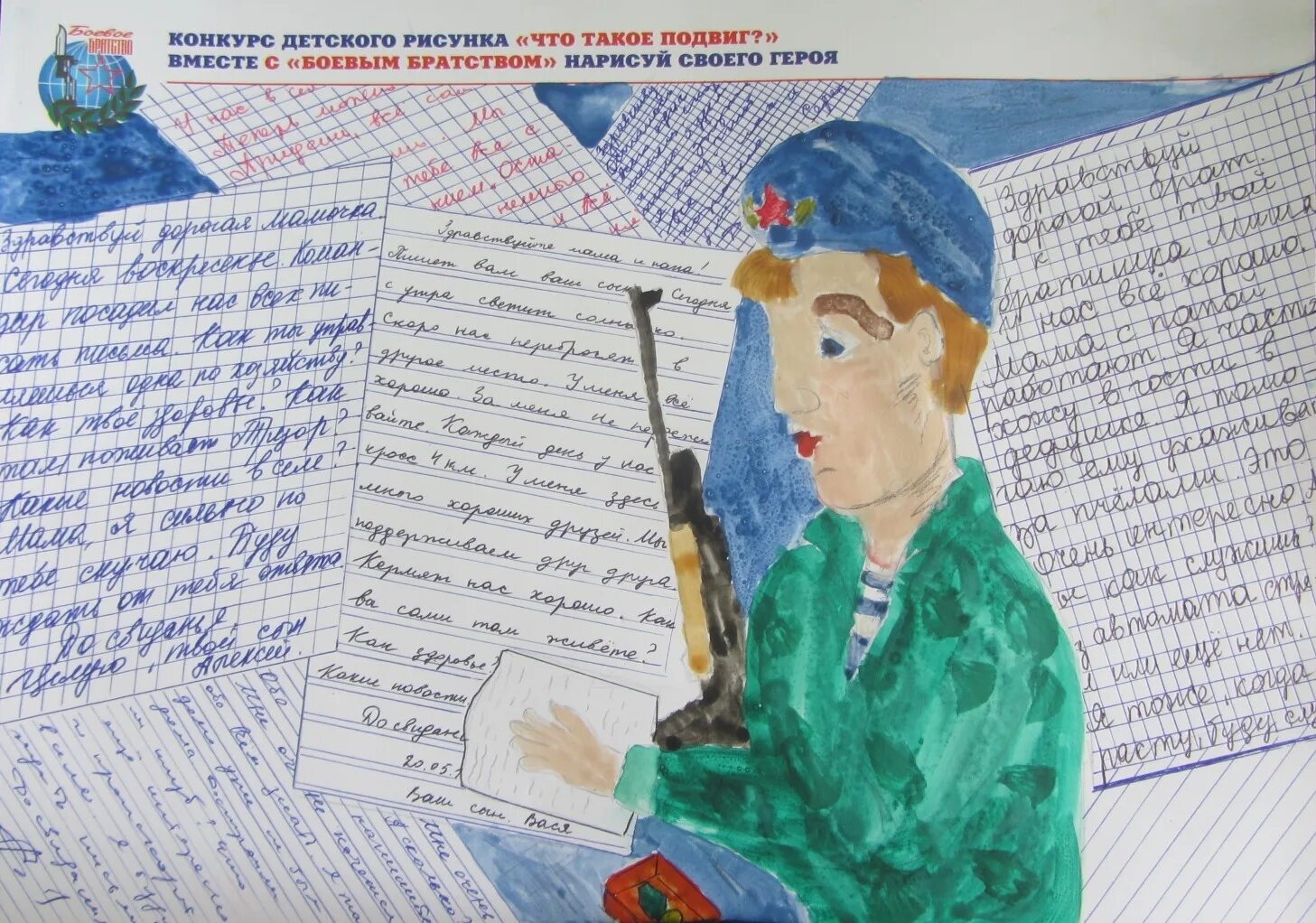 Боевое братство конкурс рисунков. Детские рисунки. Рисунок на тему героизм. Боевое братство конкурс рисунков. Конкурс братство боевое братство рисунок.