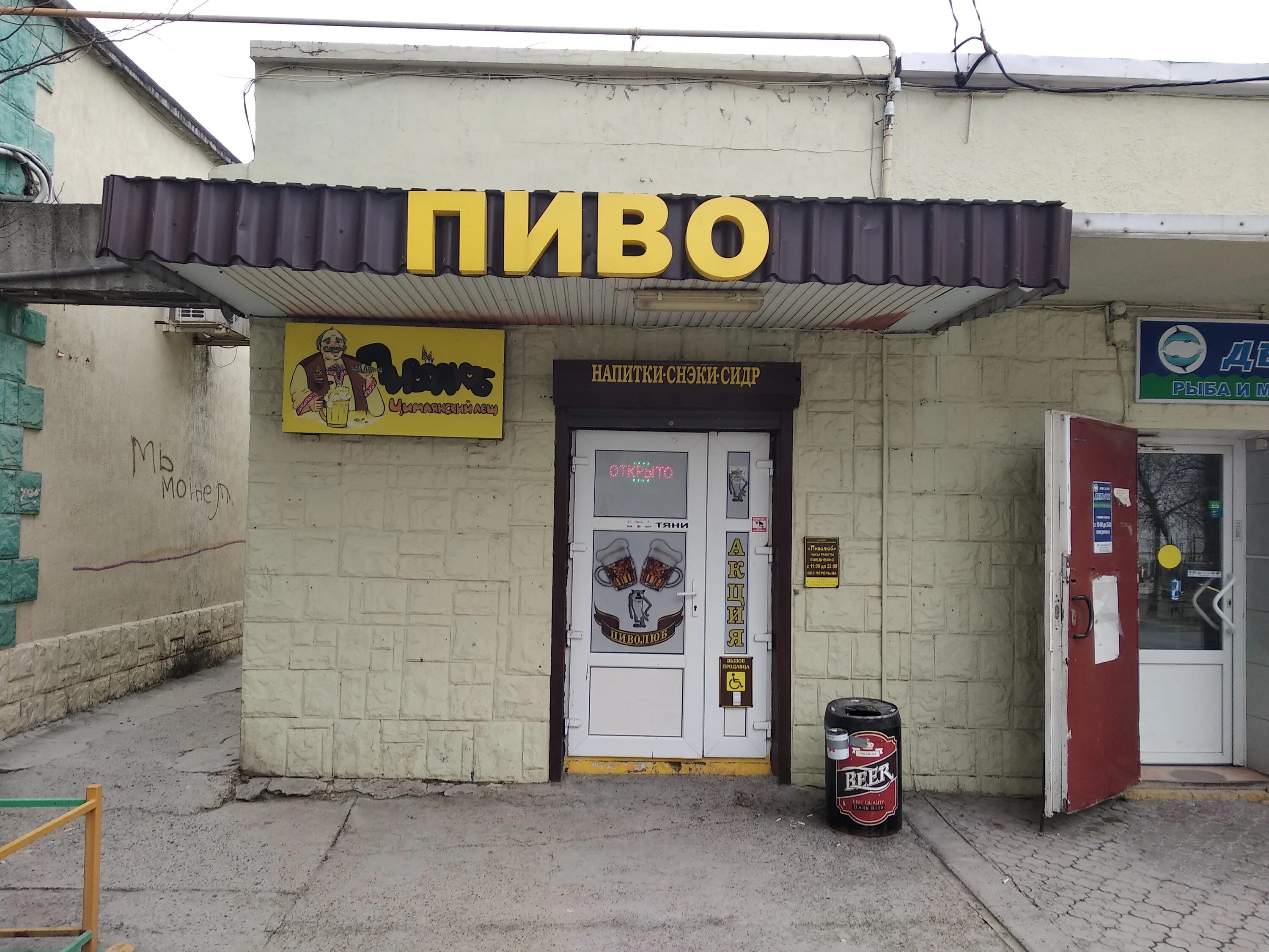 Станция филипповка асекеевский район. Отделение почты москва. Боксберри сходня. Перерыв нв почсте росси. Обед на почте.