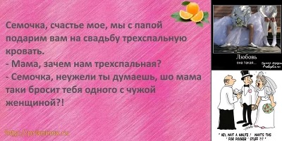анекдоты про свадьбу в картинках