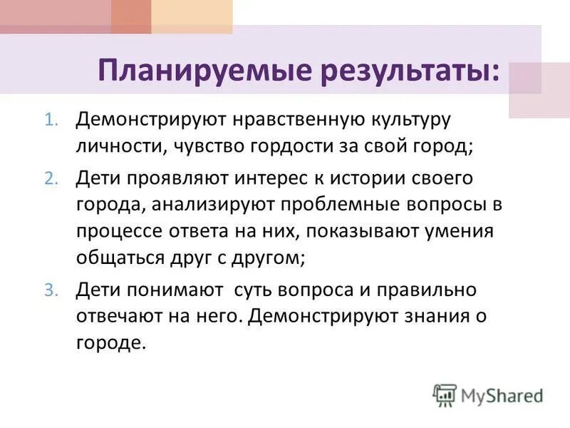 Формы интеллектуальных игр