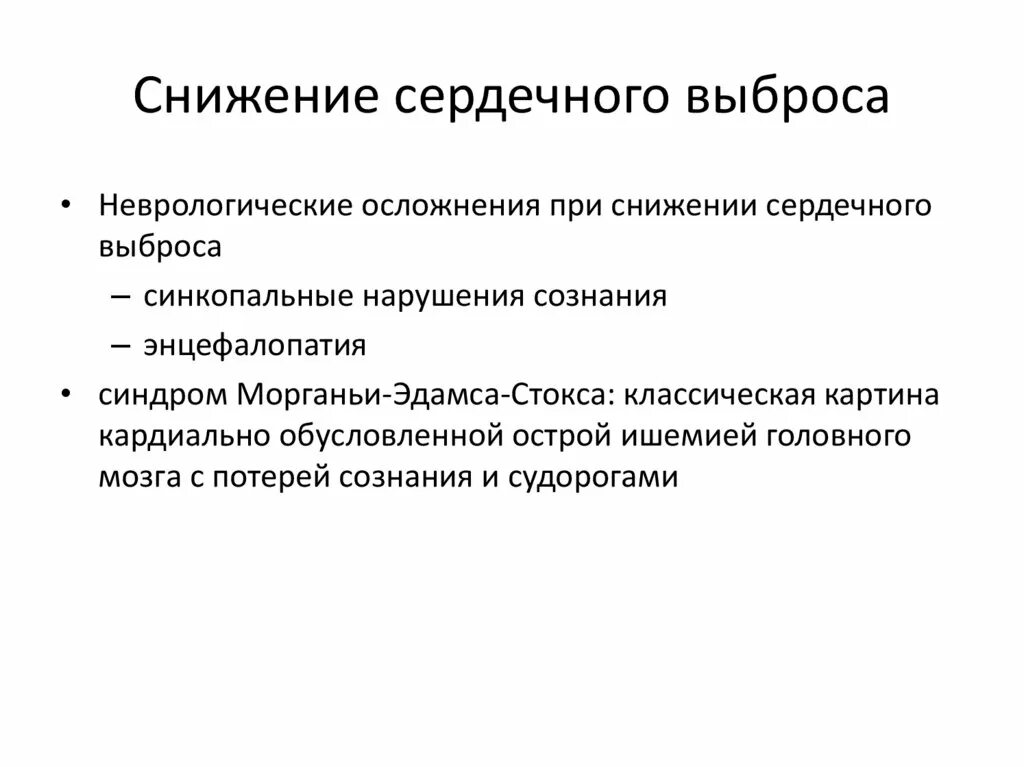 Уменьшилось сердце. Схема сокращения сердца. Уменьшилось сердце. Уменьшилось сердце. Почему сердце сокращается.