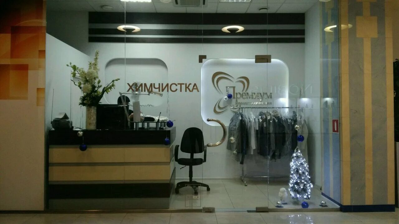 кристалия химчистка краснодар. ул. панорама химчистка краснодар. прачка. химчистка.