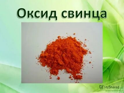 Оксид хрома три кислотный оксид