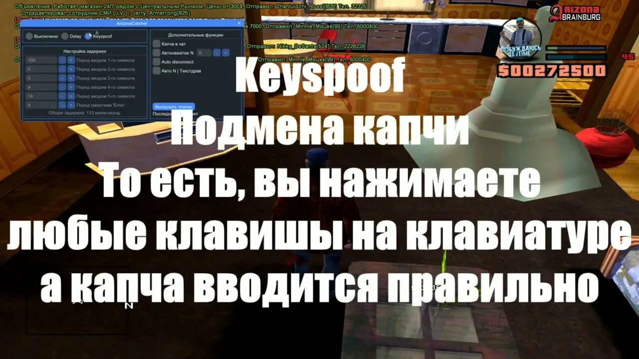 Ввод капчи аризона рп. Ахк для аризона рп. ахк для ловли самп. читы на аризона рп. ахк для ловли домов самп.