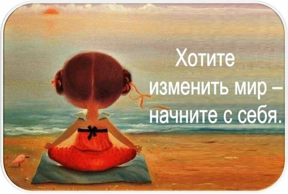 Жизнь которую я изменю 2