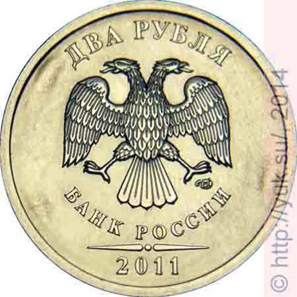 Формула 10 рублевой монеты. 5 рублей 2011. 2 рубля 2011 года спмд. 1 рубль 2011 ммд цвет черноватый. Переднеазиатский леопард 3 руб.