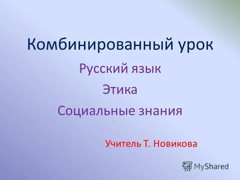 этические нормы примеры. этические ошибки. этика и этические нормы. основные направления этики в философии. этические нормы примеры.