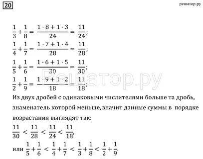 Математика 5 класс бунимович 1