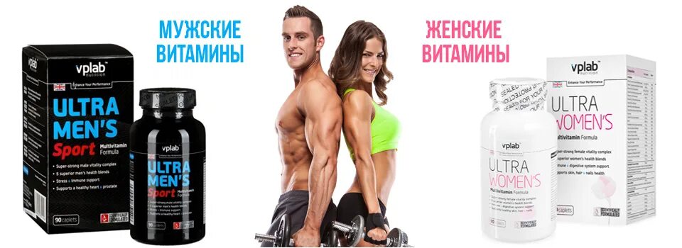 Ультра словед. VP Laboratory Ultra women's Multivitamin Formula 90 капс. VPLAB Nutrition Ultra men's Sport 90 таб. Витамины ВП Лаб ультра Менс состав. Витамины VPLAB Ultra women's.