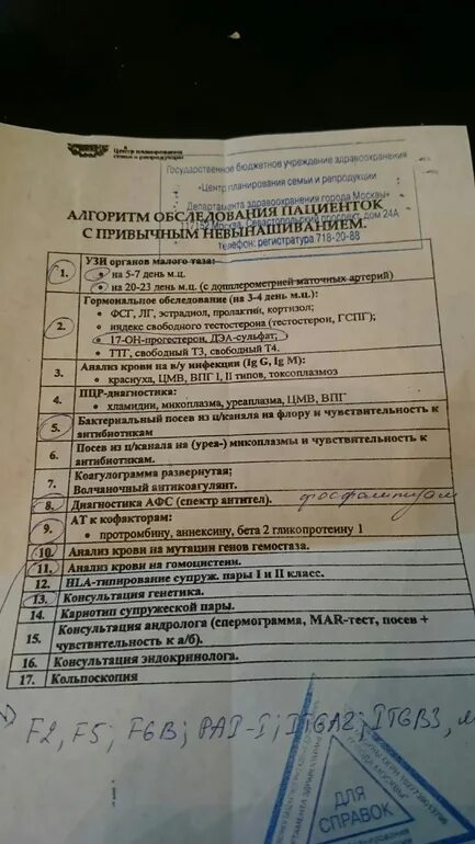 Днк спермограмма сдать. Спермограмма с днк фрагментацией. фрагментация днк сперматозоидов. анализ фрагментации. фрагментация днк сперматозоидов анализ.