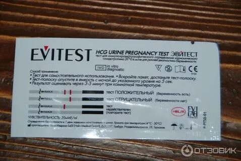 Срок годности теста на беременность