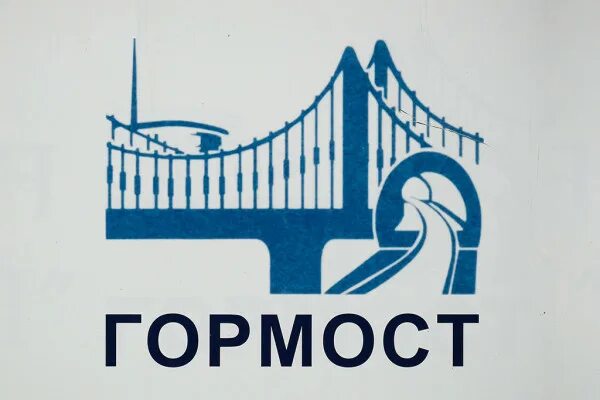 Участок техцентр гормост. Гормост москва официальный сайт. Гормост москва. Гормост вакансии вахта. Гормост тинао.