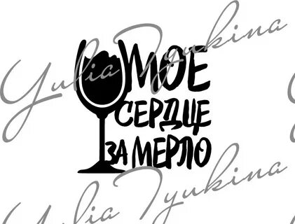 Сердце замерло это