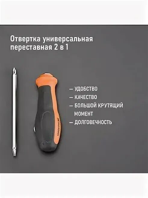 Отвертка электромонтера pz/sl2. Отвертка ph sl 1. Отвертка milwaukee 4932471868. Отвертка ph2 x 150 мм, s2, трехкомпонентная ручка\gross. Отвертка ph sl 1.