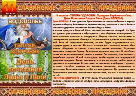 Народный календарь 11 июня 2024