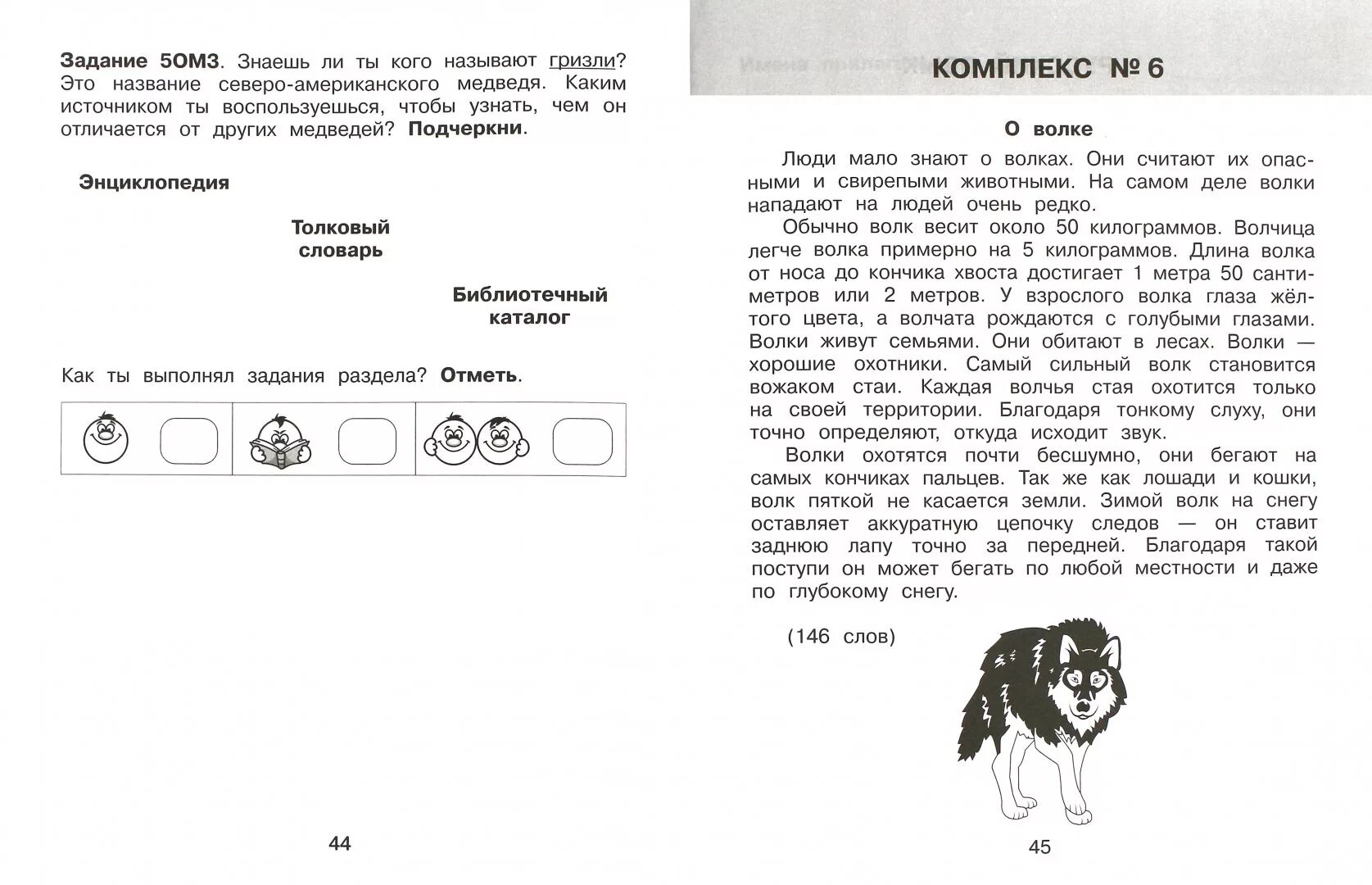 Впр 3 класс оценки. Всероссийские проверочные работы 3 класс. ВПР 3 класс. ВПР 1 класс русский язык. ВПР 3 класс окружающий мир.