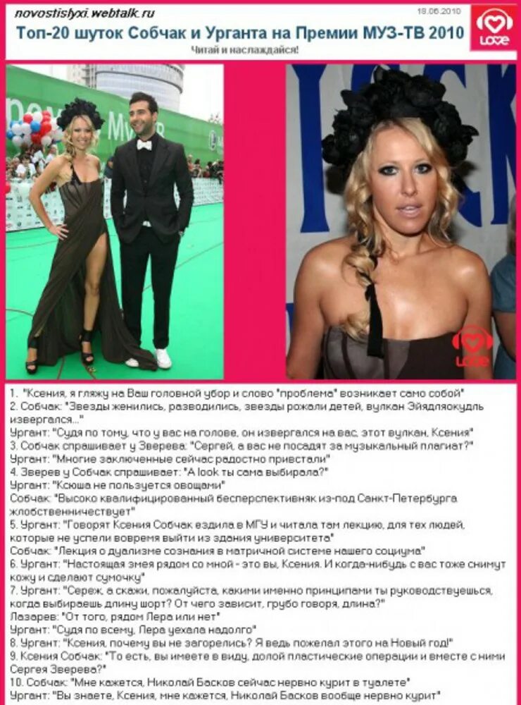 Вопросы про собчак. Премия муз-тв 2010 собчак. собчак и зверев. ксения собчак и зверев. сергей зверев и ксения собчак.