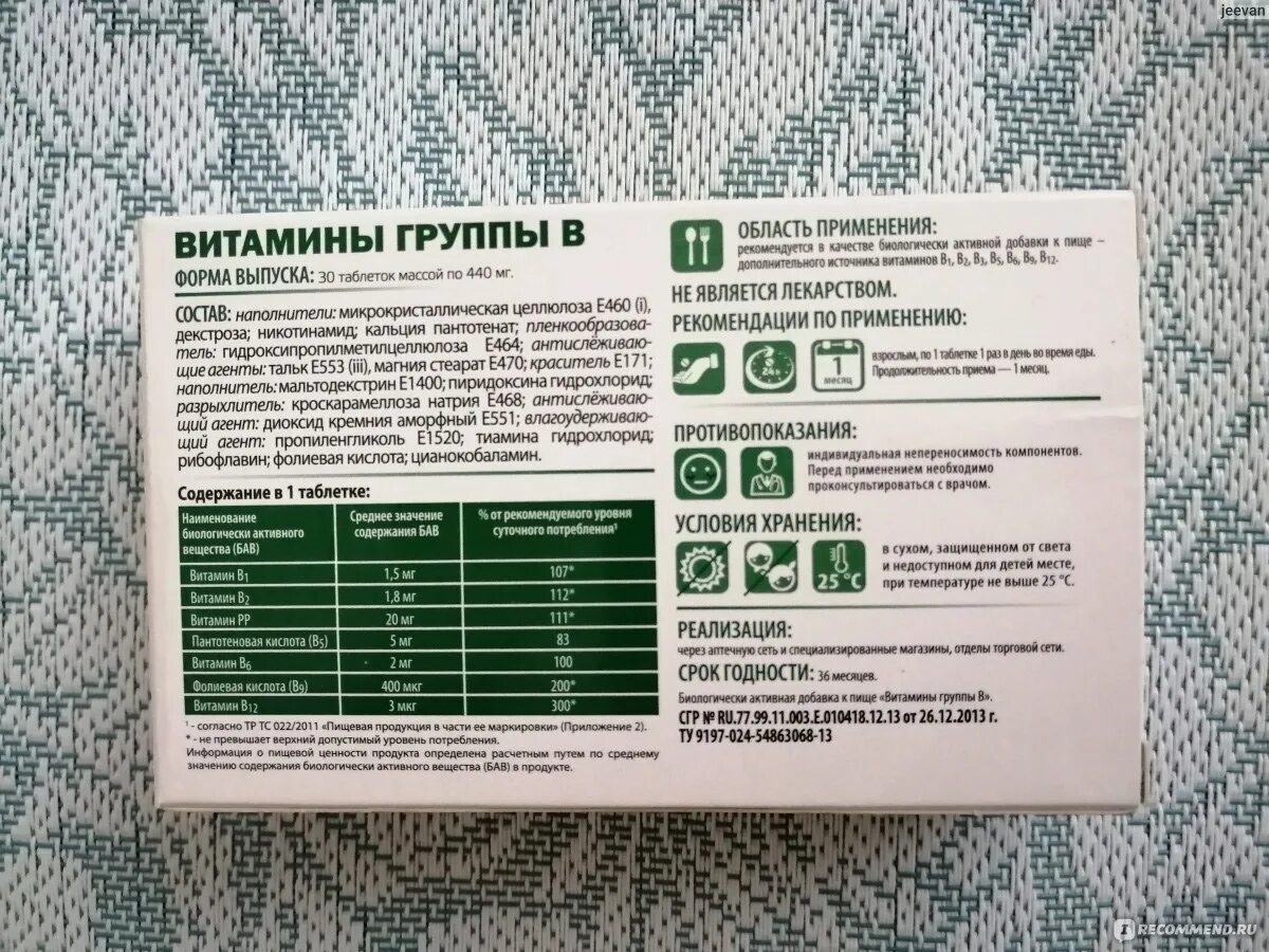 Препараты группы б в таблетках названия препаратов. Витамин в6 Виталайф. Витамин б1 и б6 в таблетках. Комплекс витаминов в1 в2 в6 в9 в12. Витамины группы в лекарства.