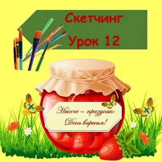 Кто разбил банку с вареньем