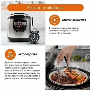 Мультиварка home