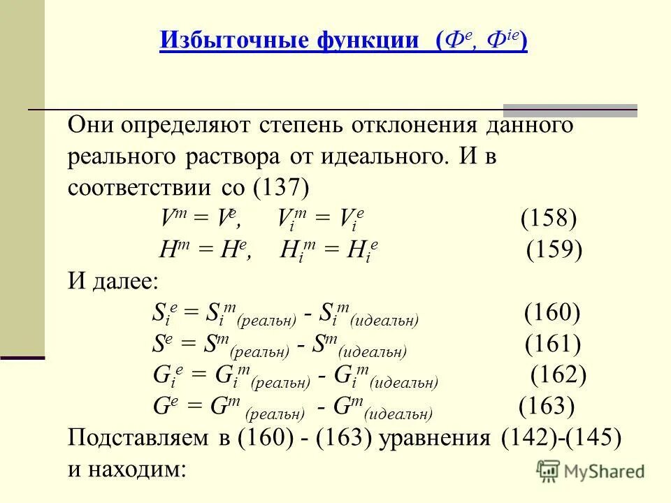 Как определять область определения и значения функции. Секреторная функция пеочлк. Функции кожи выделение продуктов обмена. Газообменная функция кожи. Избыток спроса.