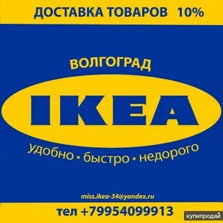 Икеа адреса магазинов
