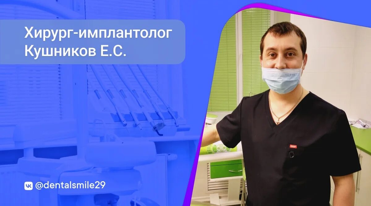 Имплантолог тула. Имплантолог тула
